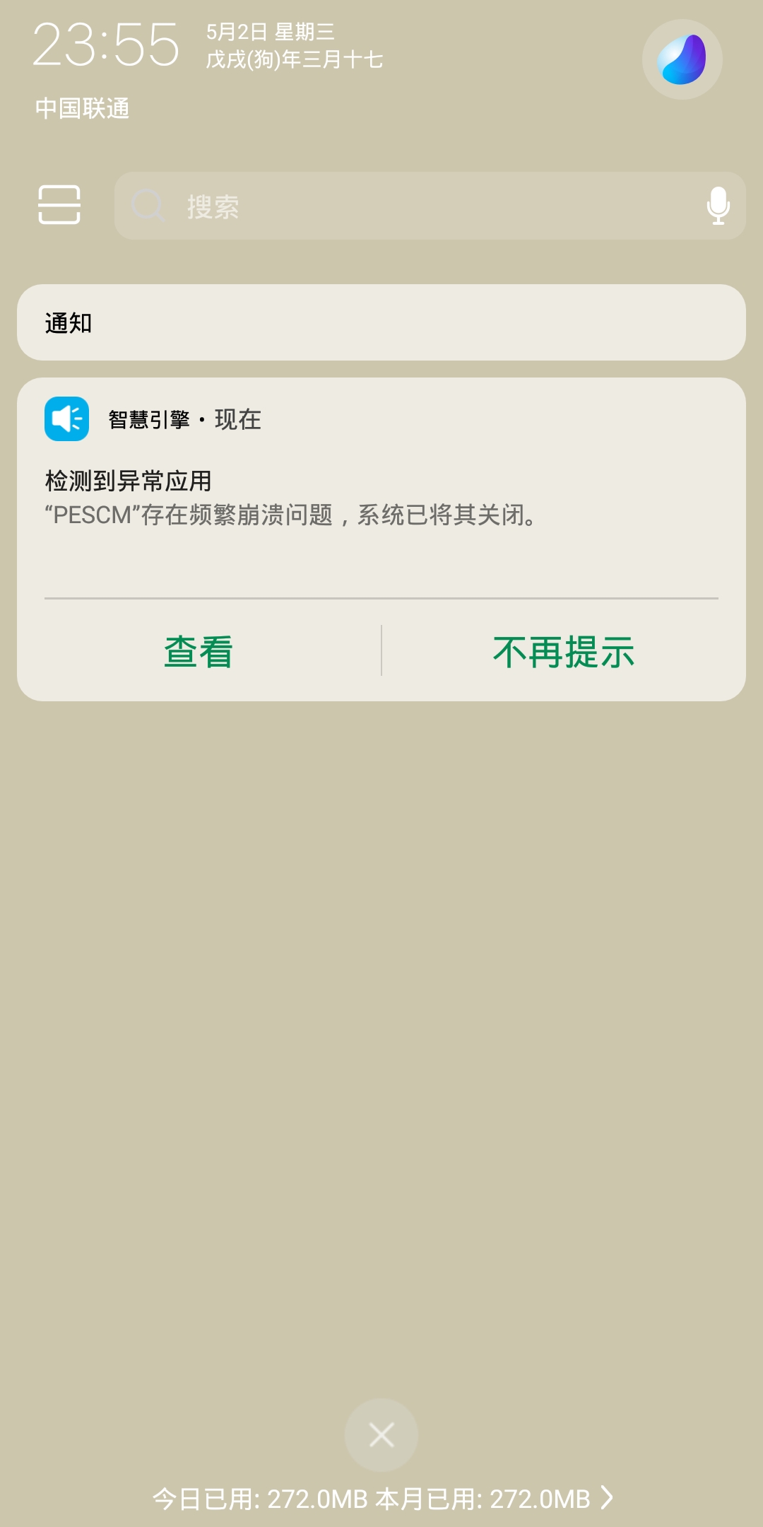 steam绝地求生崩溃_绝地求生崩溃弹窗中文_绝地求生崩溃怎么解决