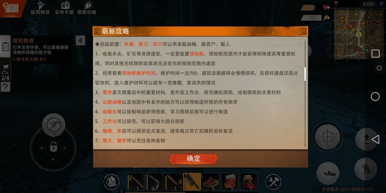 绝地求生崩溃弹窗中文_steam绝地求生崩溃_绝地求生崩溃怎么解决