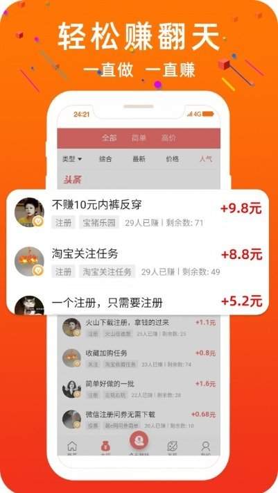 聚宝群赚钱app:丰富多样的赚钱方式 聚宝群赚钱app:丰富多样的赚钱方式