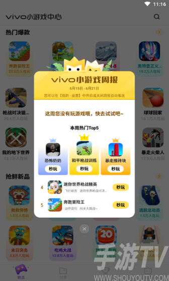 海马玩模拟器怎么安装游戏_唐人游戏社模拟人生需安装_秒玩小游戏入口无需安装