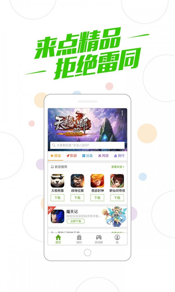 海马玩模拟器怎么安装游戏_秒玩小游戏入口无需安装_唐人游戏社模拟人生需安装