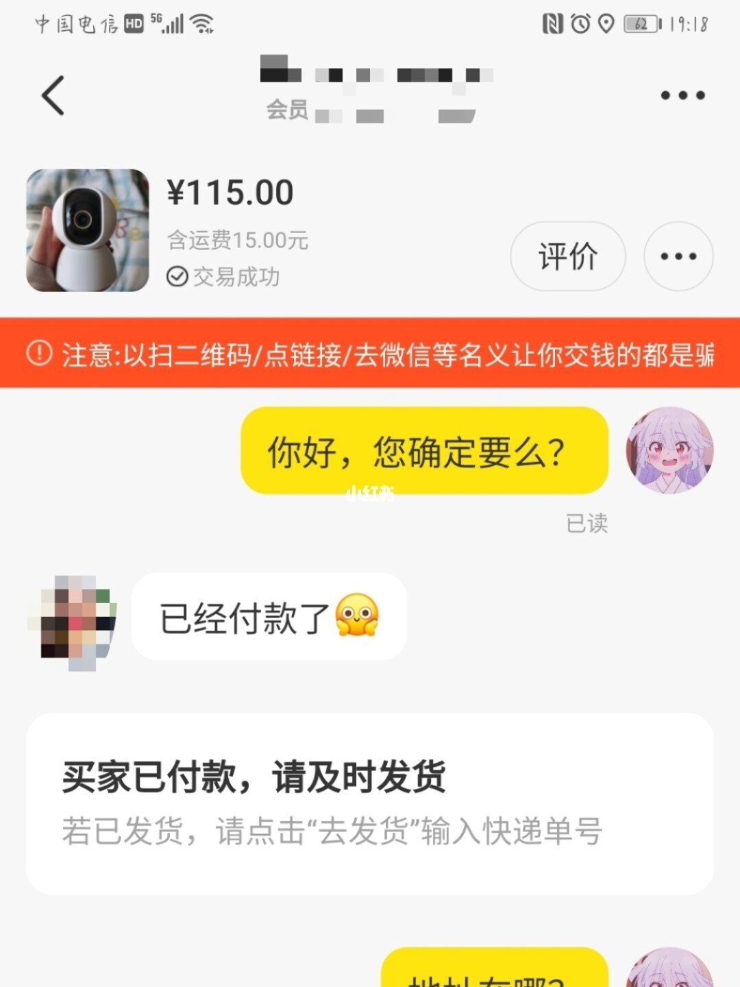 卖东西买东西_怎么在得物上卖东西_卖东西违法吗