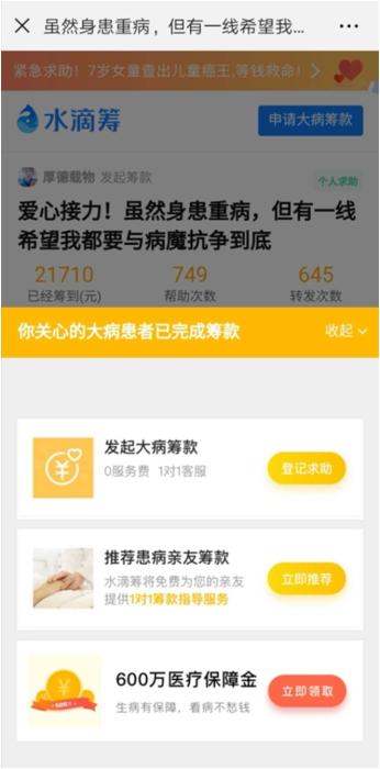 轻松筹平台收取多少手续费_轻松筹收手续费多少_轻松筹平台手续费多少
