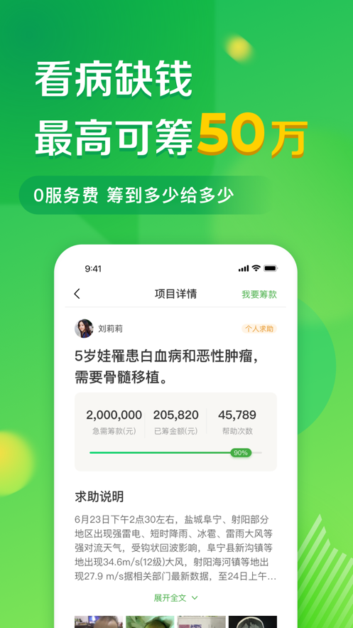 轻松筹平台收取多少手续费_轻松筹收手续费多少_轻松筹平台手续费多少