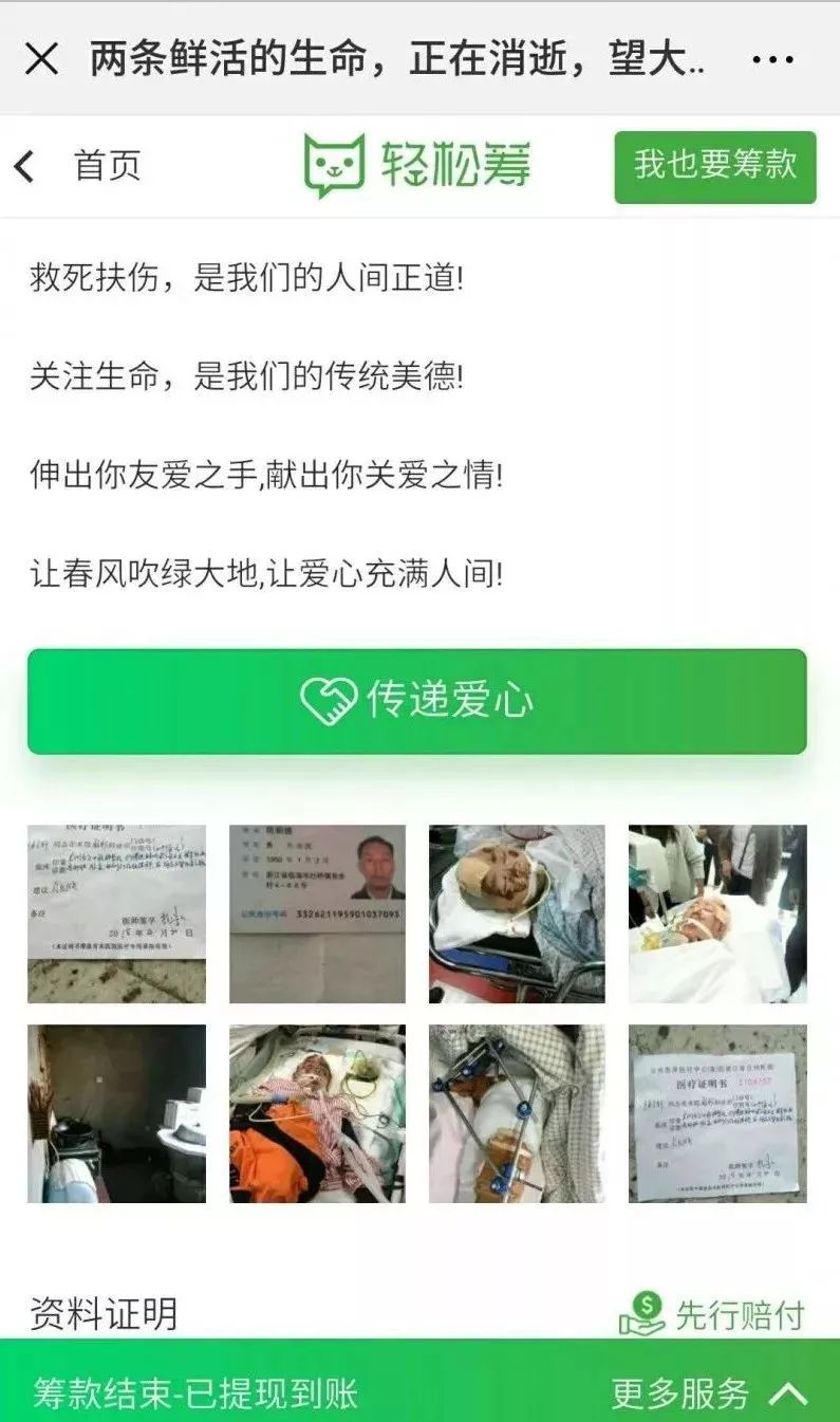 轻松筹收手续费多少_轻松筹平台手续费多少_轻松筹平台收取多少手续费