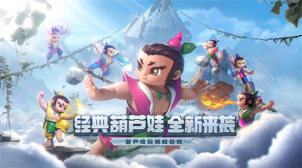葫芦侠修改器下载ios_葫芦娃ios下载_葫芦侠3楼ios下载ipad