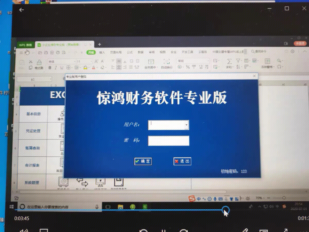 “会计核算软件,事半功倍的财务救星” “会计核算软件,事半功倍的财务救星”
