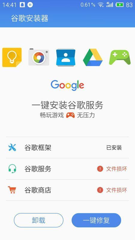 谷歌安装器下载_谷歌安装器下载2021_谷歌安装器最新下载