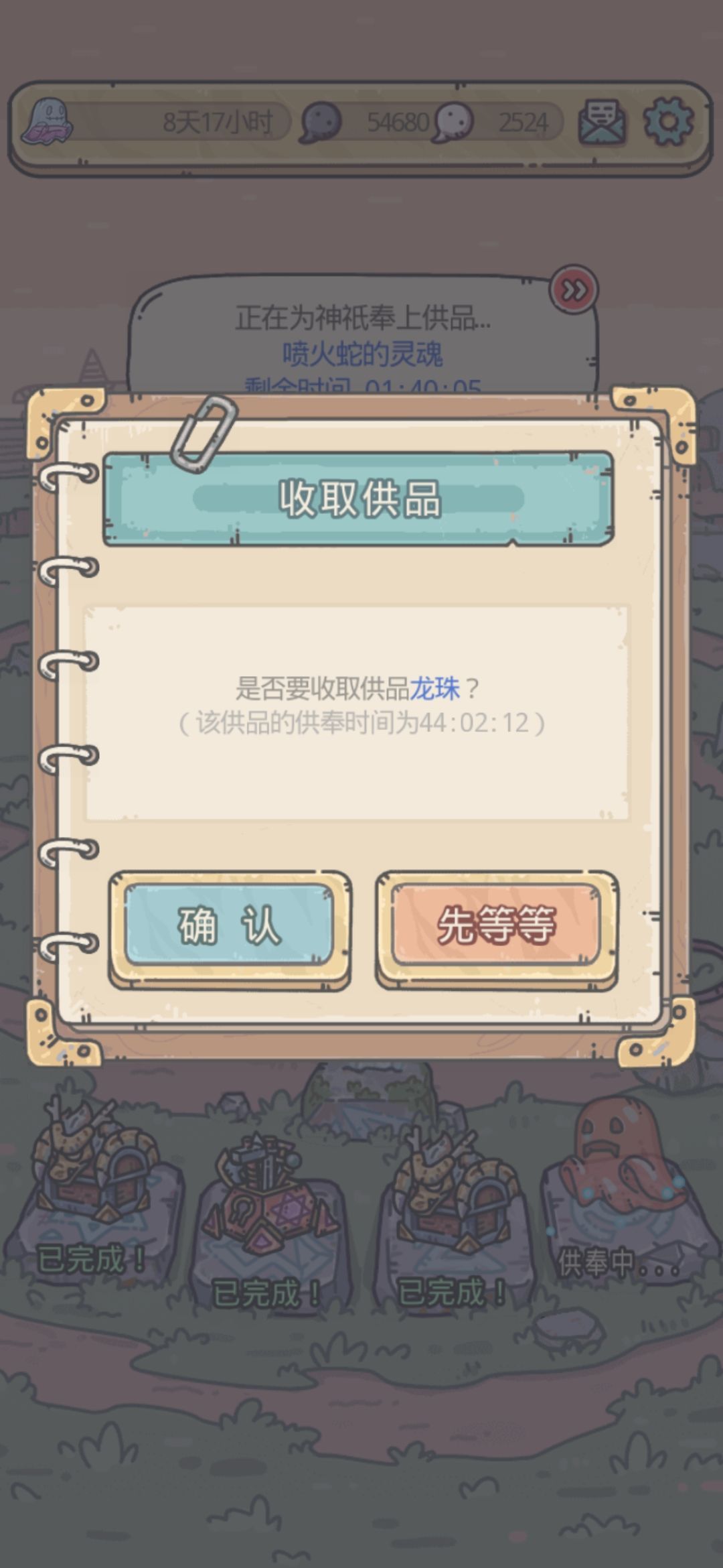 龙珠超宇宙龙珠许愿清单_龙珠cs直接许愿_最强蜗牛龙珠许愿奖励一览表