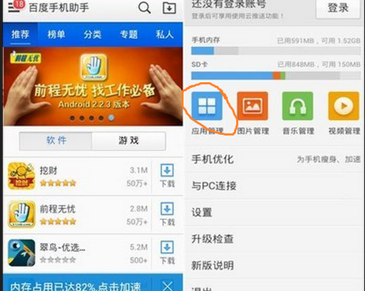 助手下载手机版安装_助手下载手机版_下载手机助手