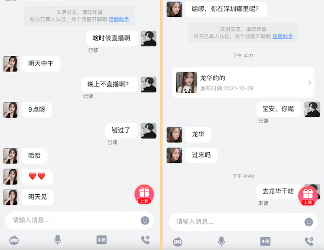 raycent语音社交_语音社交app排行_语音社交