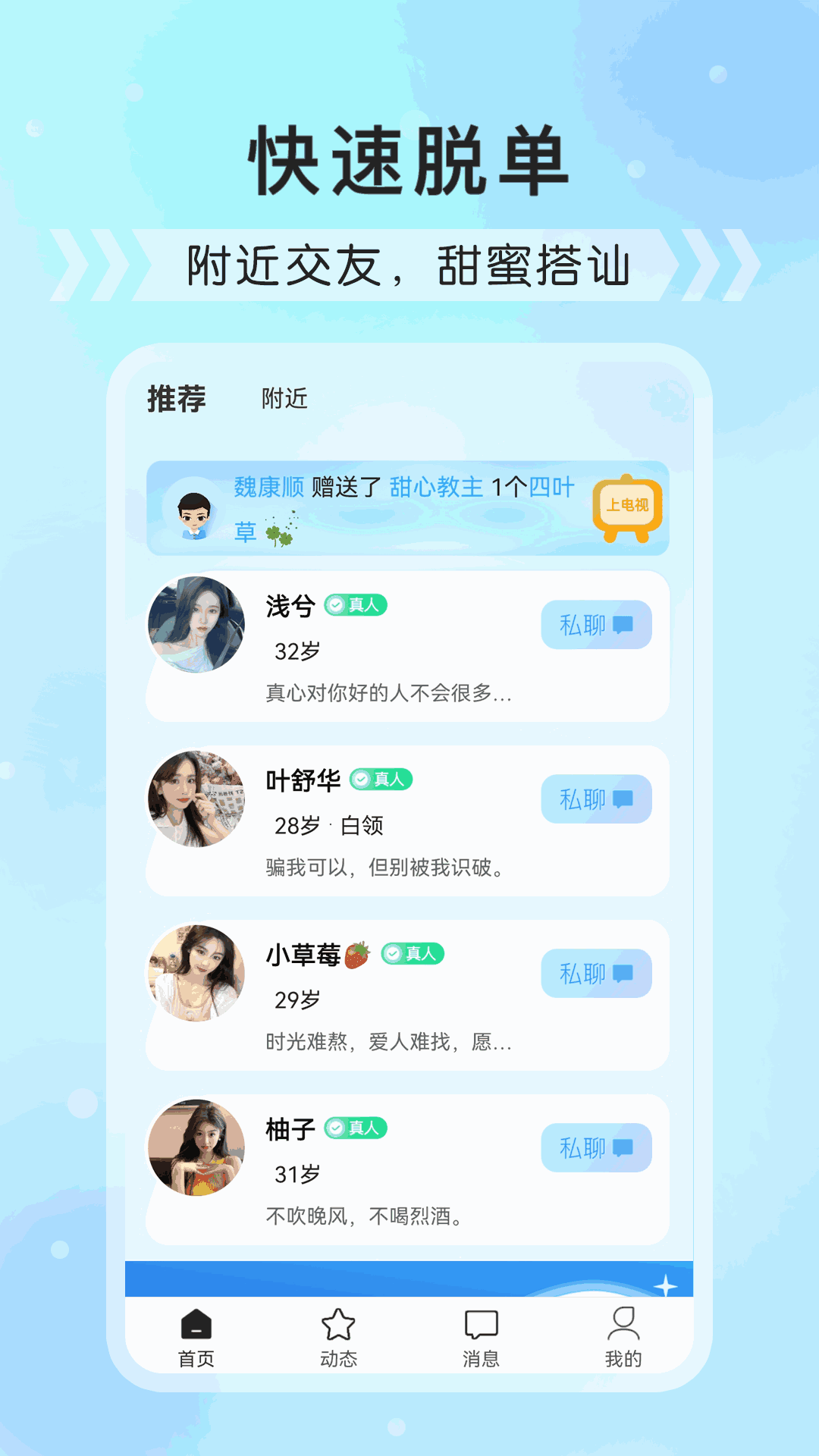 语音社交app排行_raycent语音社交_语音社交