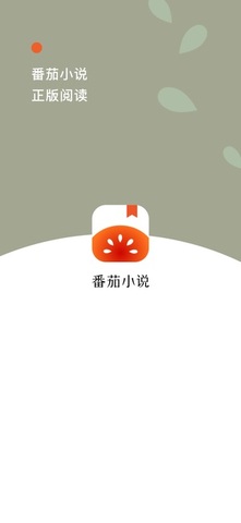 番茄小说免费下载并安装旧版_番茄小说免费下载官方app_番茄免费小说下载