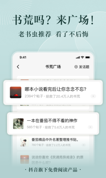 番茄小说免费下载官方app_番茄小说免费下载并安装旧版_番茄免费小说下载