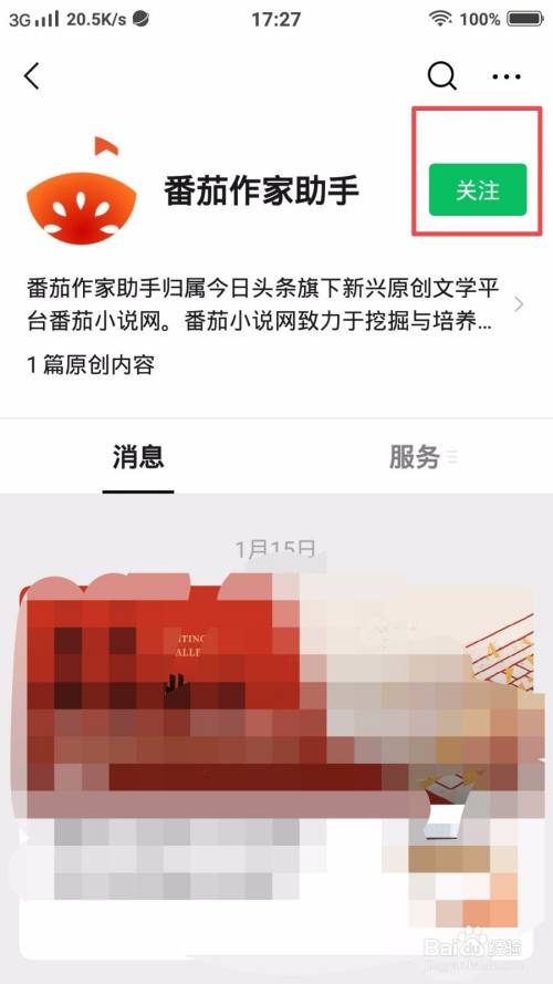 番茄免费小说下载_番茄小说免费下载并安装旧版_番茄小说免费下载官方app