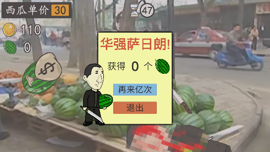 瓜六_瓜的种类_烤瓜
