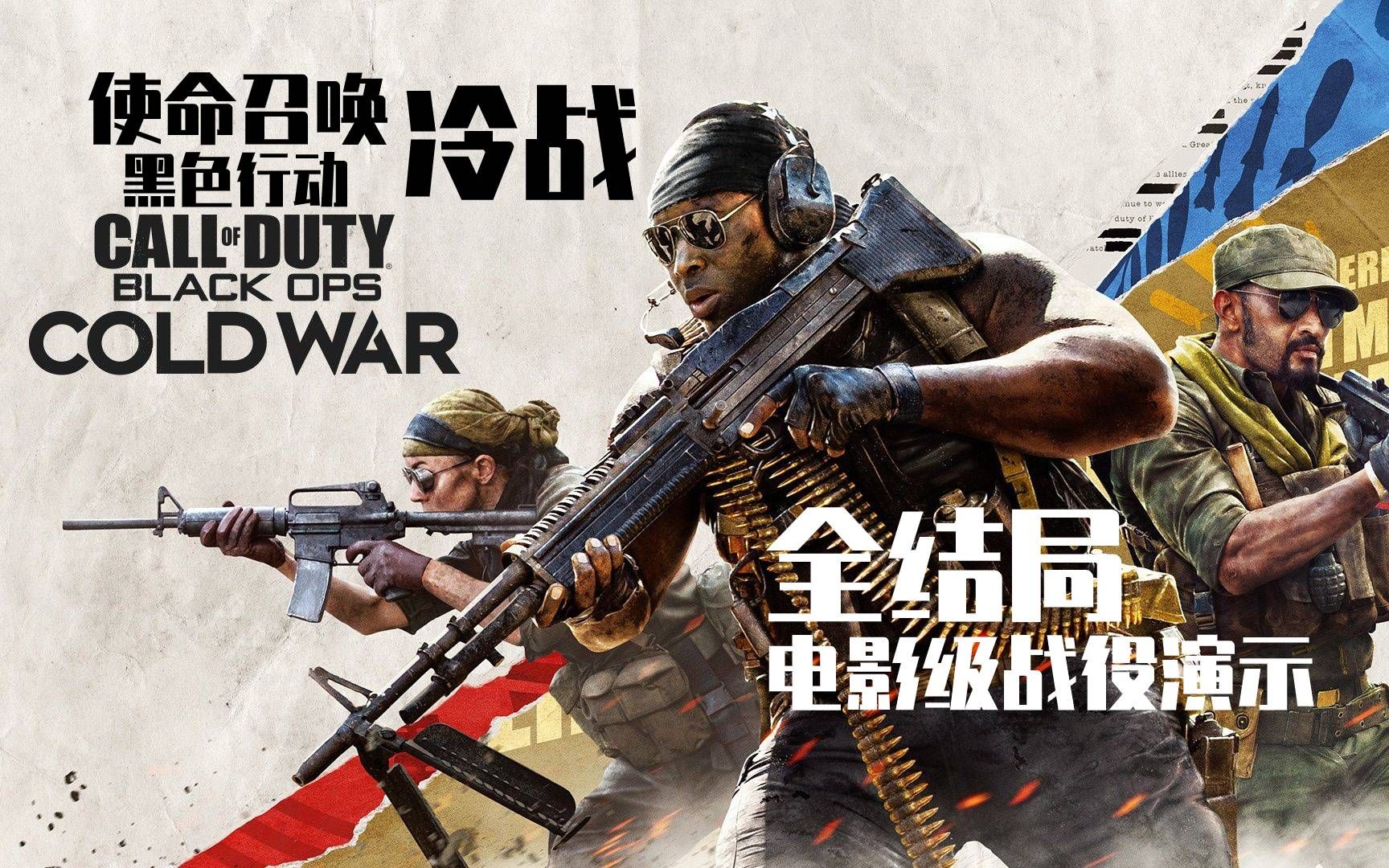 使命召唤电影_电影使命召唤国语在线观看_电影使命召唤2