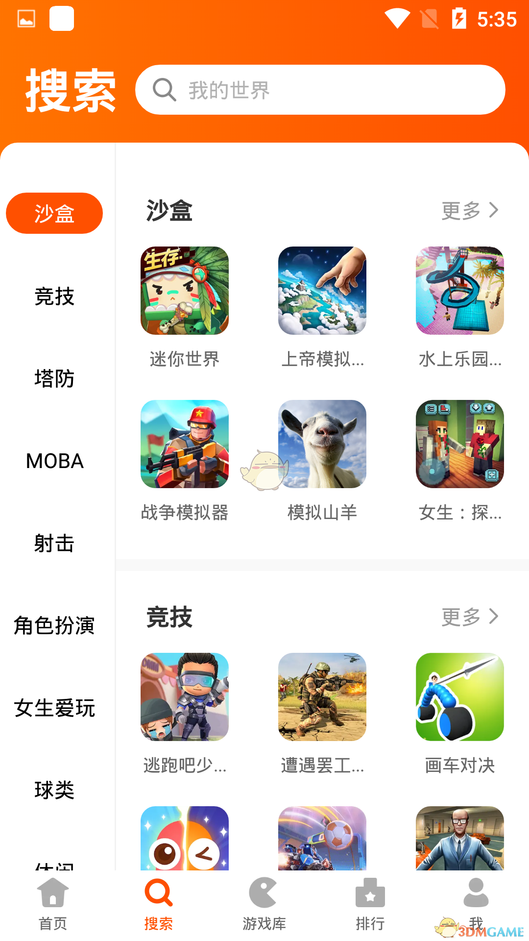 精彩游戏免费下载，你没听错！