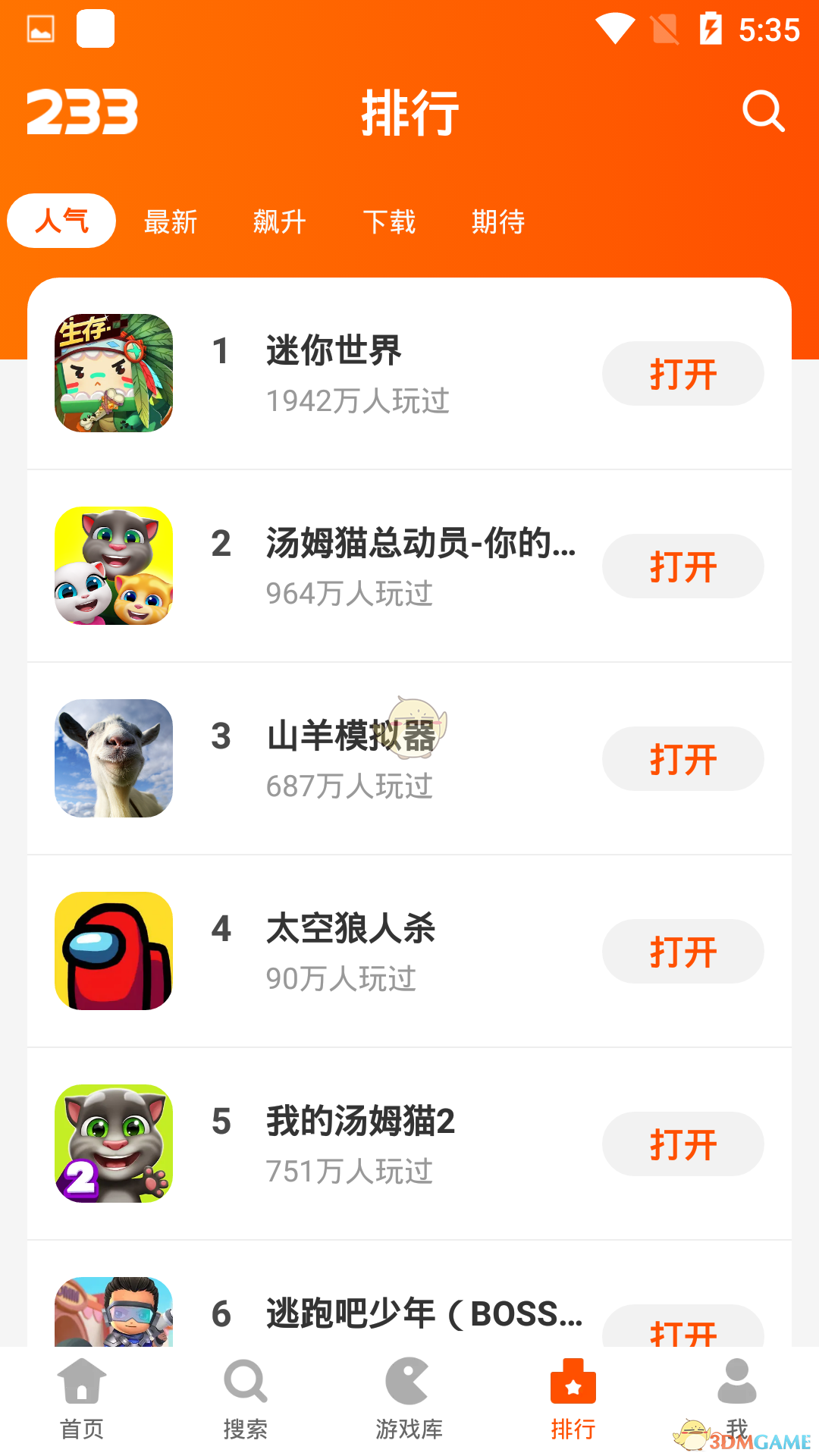 游戏免费下载_免费游戏软件_全部免费的游戏软件