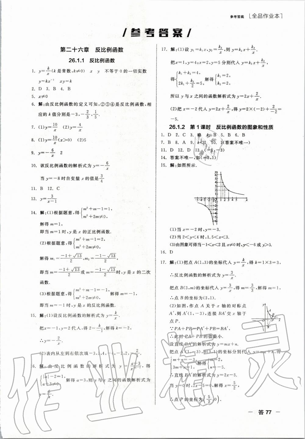 答案最全的作业软件是什么_答案大全作业软件有哪些_作业答案软件大全