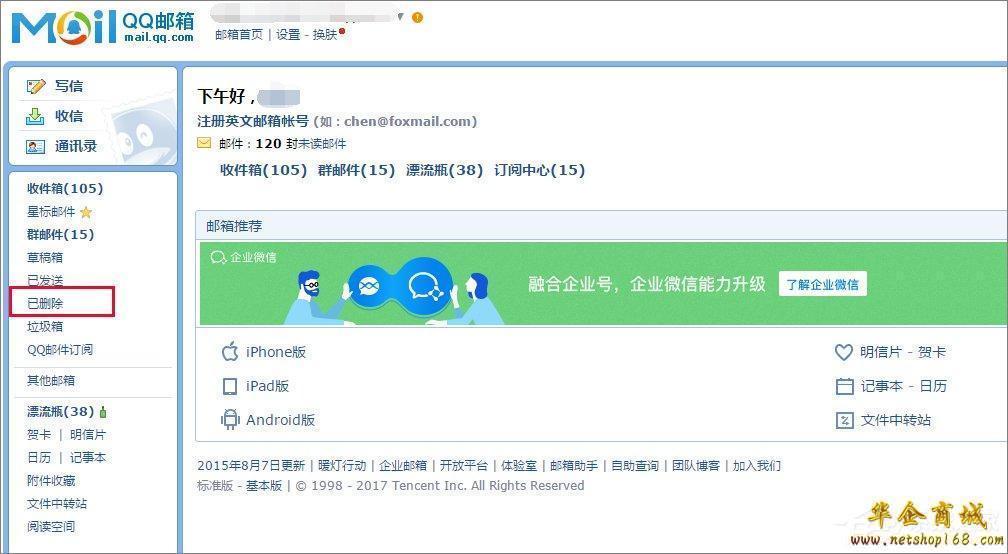 qq邮箱在线_邮箱在线注册_在线邮箱