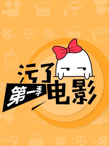 污污污污污污污软件_污污电影_火车污污污表情