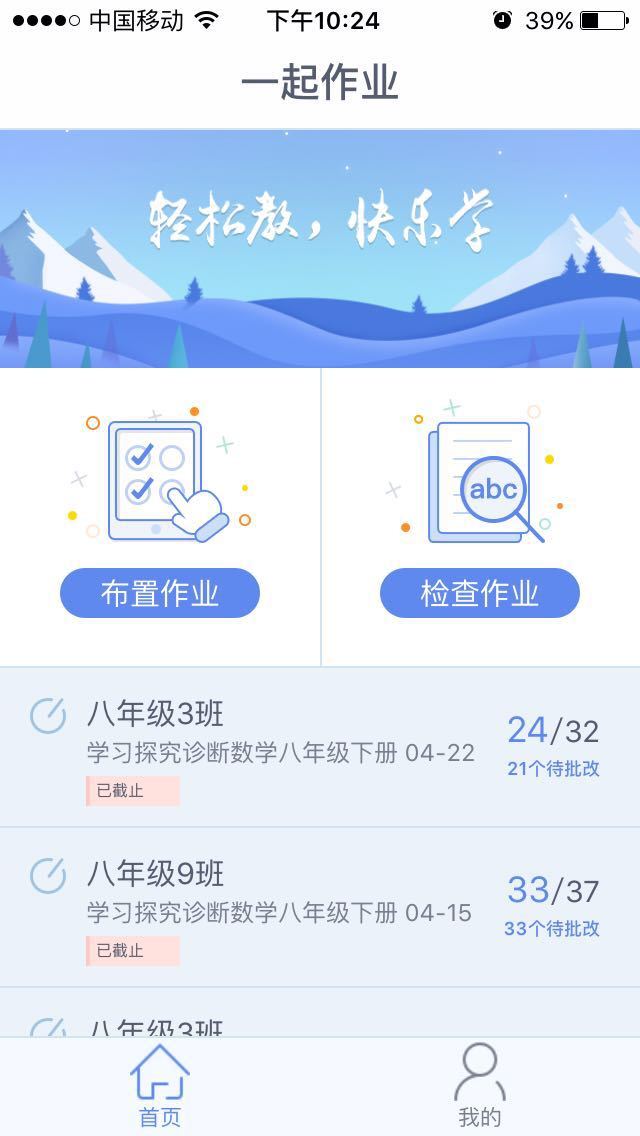 作业下载器_作业下载app_一起作业网下载