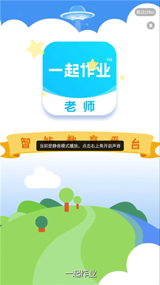 一起作业网下载_作业下载app_作业下载器