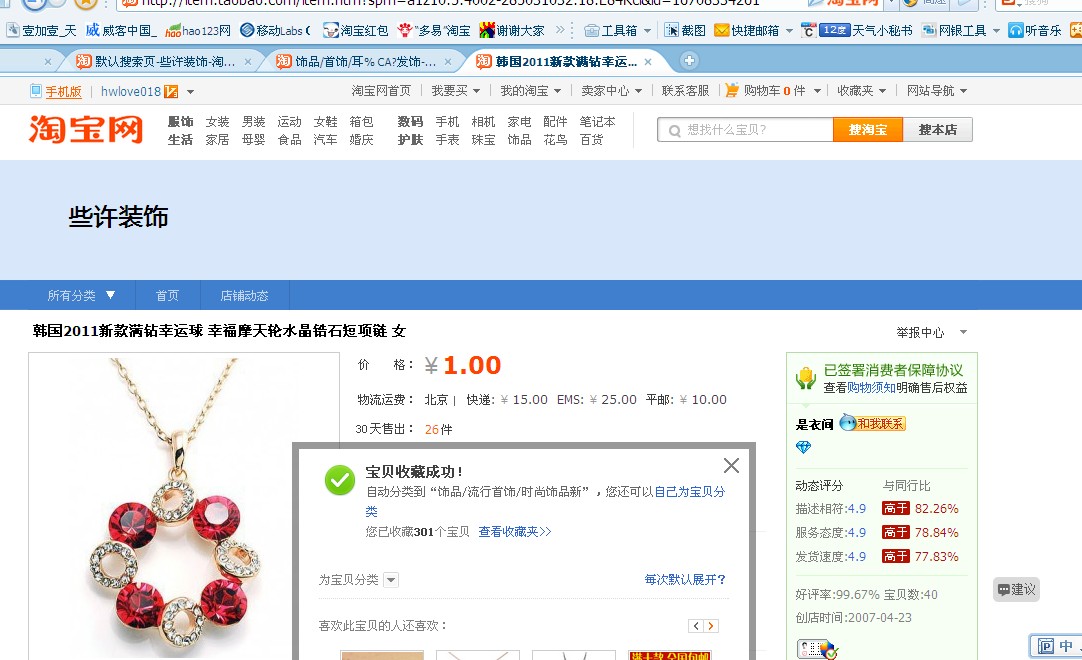 八号店app安卓下载_安卓软件下载商店_安卓下载软件的商店叫什么