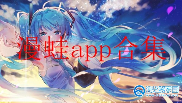 在线看漫画,畅游蛙漫页面 在线看漫画,畅游蛙漫页面