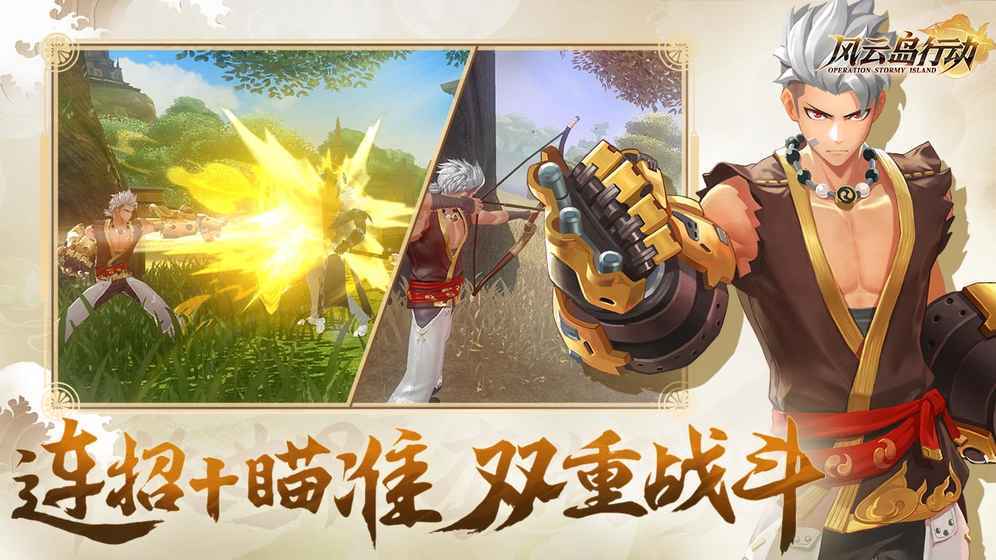 风云岛_风云岛行动_风云岛行动官服下载
