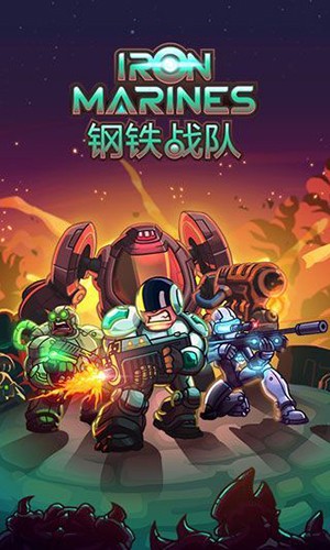 钢铁战队下载免费版_钢铁战队下载破解版中文_钢铁战队下载