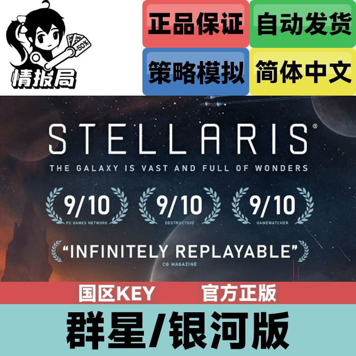 群星英文wiki_群星英文名steam_群星英文