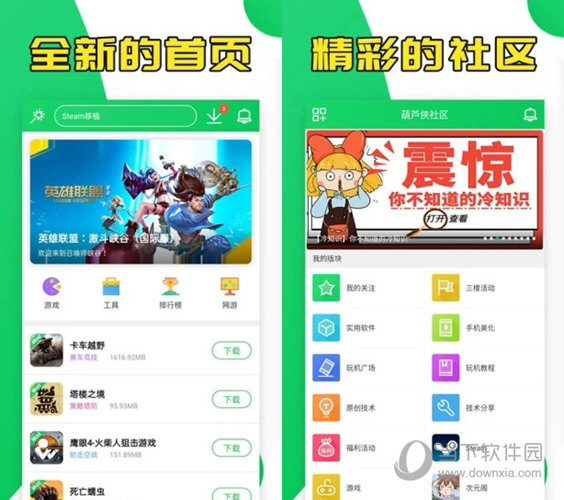 葫芦侠ios:解锁全球APP 葫芦侠ios:解锁全球APP