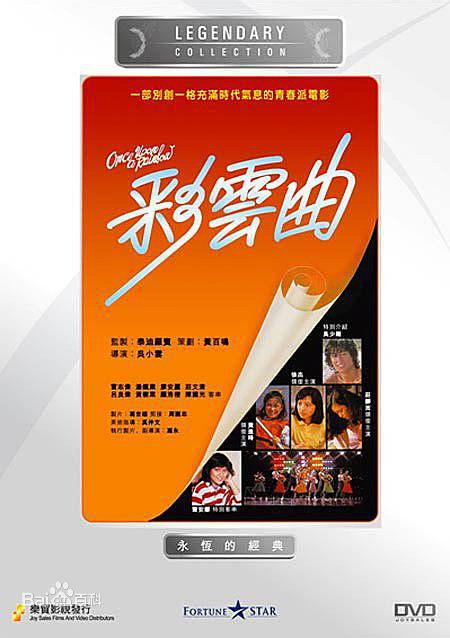 彩云影视_彩云影视点燃我温暖你_彩云影视我的前半生