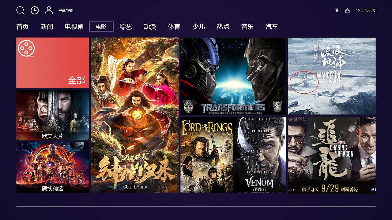 彩云影视点燃我温暖你_彩云影视_彩云影视我的前半生