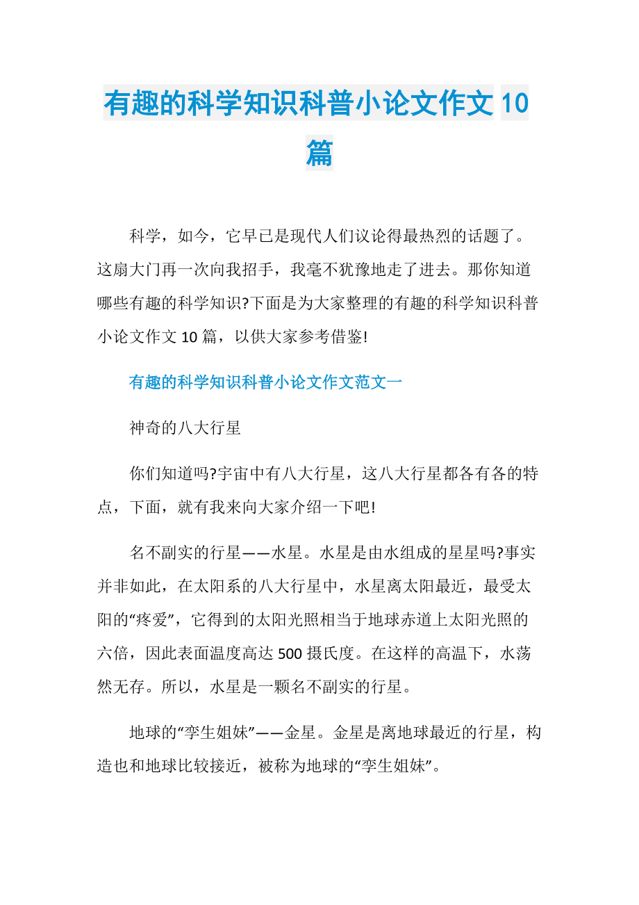 下载科普中国app软件_安装科普中国app注册_科普中国app下载安装