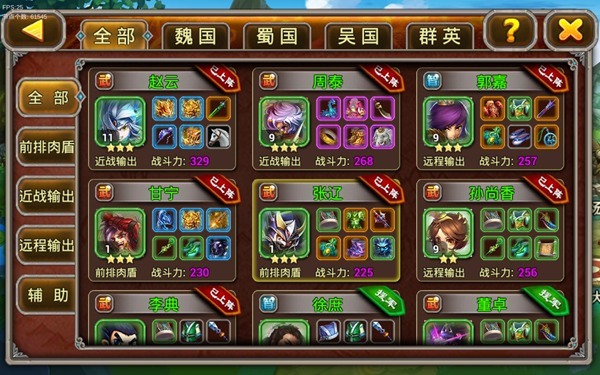 三国塔防蜀传_三国塔防游戏_三国塔防