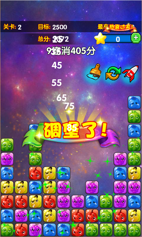 星星消除游戏在线玩_消除星星游戏_星星消除游戏免费