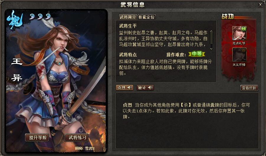 率土之滨武将库_率土蔡文姬技能介绍_库卡隆战蝎稀有掉率
