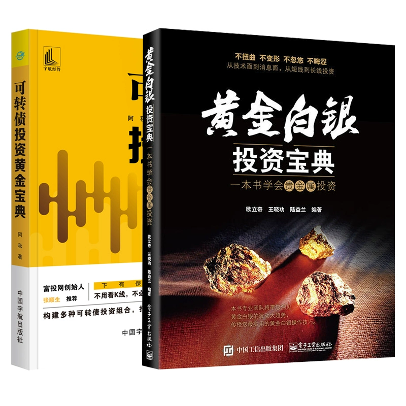 金并