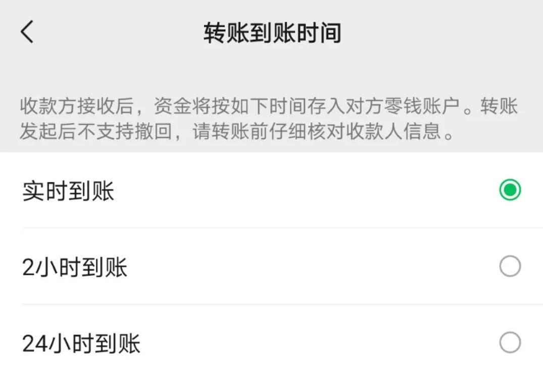 延迟转账怎么取消微信_微信延迟入账可以取消吗_微信延迟到账怎么设置能取消吗