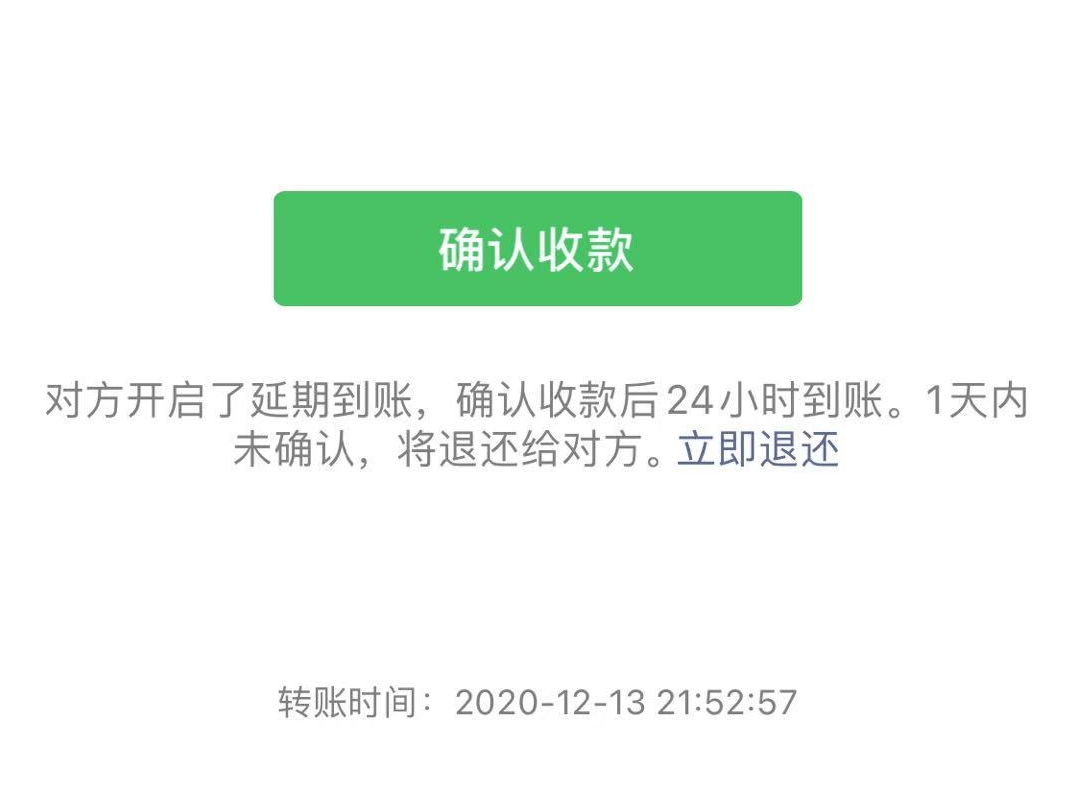 微信延迟入账可以取消吗_微信延迟到账怎么设置能取消吗_延迟转账怎么取消微信