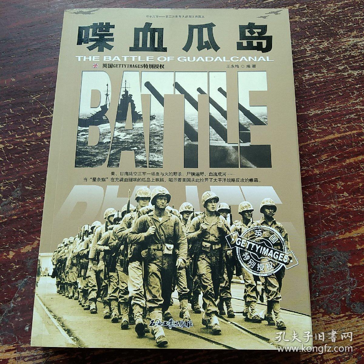 战争时代:令人心悸! 战争时代:令人心悸!