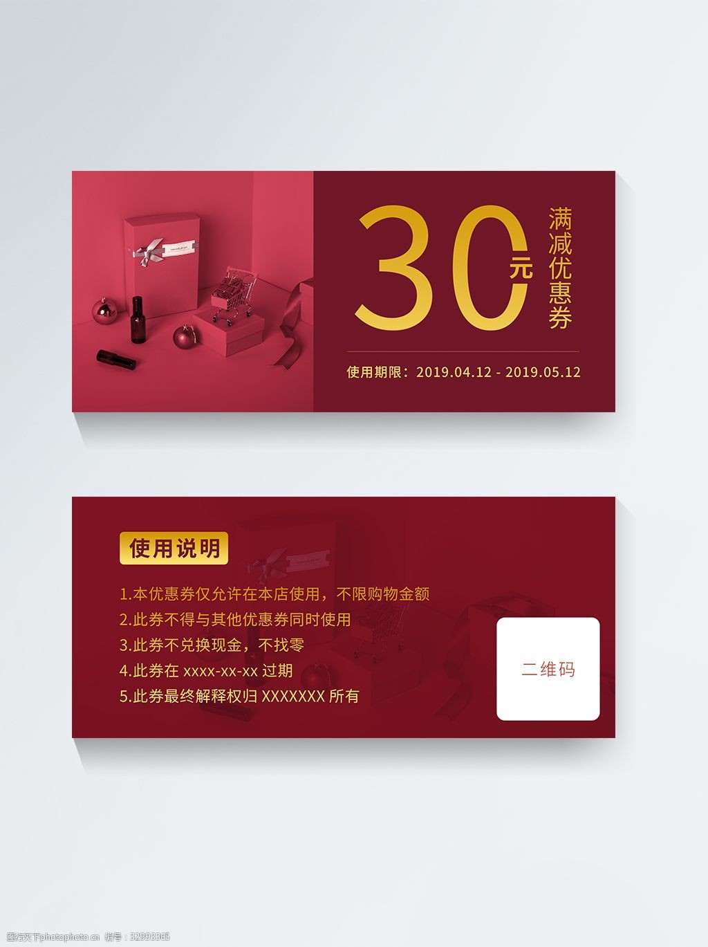 券金额_券金券_金券