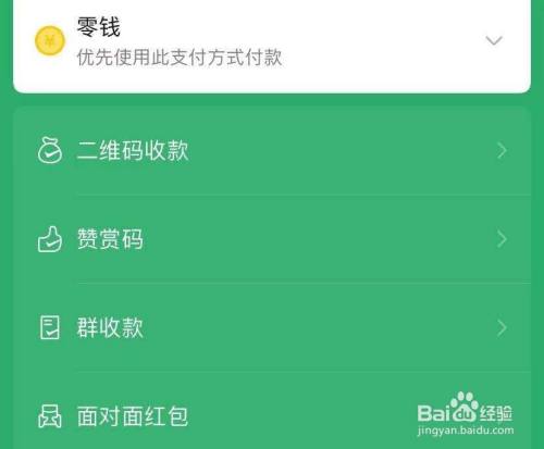 微信收款语音店员播报怎么设置_收款语音播报器添加店员_微信店员收款语音播报怎么设置