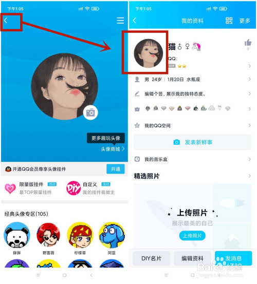 头像次数更换微信怎么改_头像次数更换微信还能用吗_微信头像更换次数