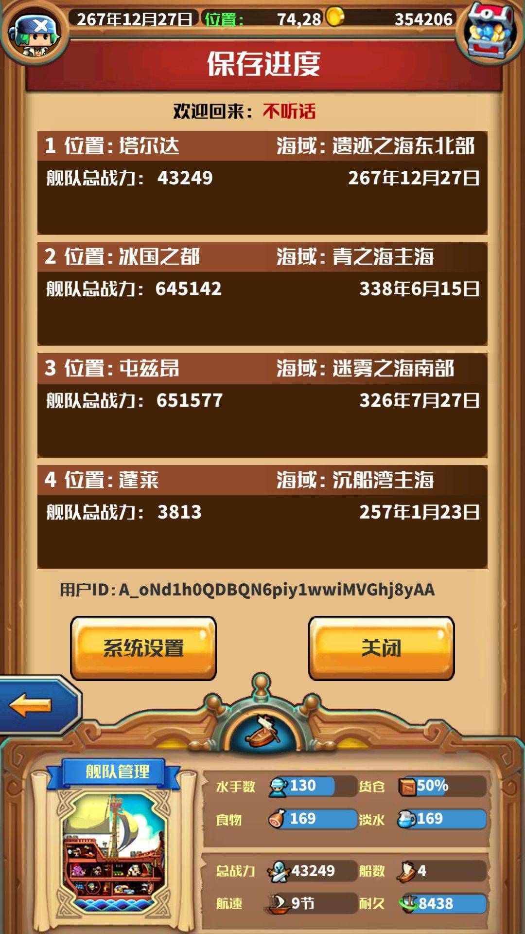 航海士：星辰航行的精湛导航技巧
