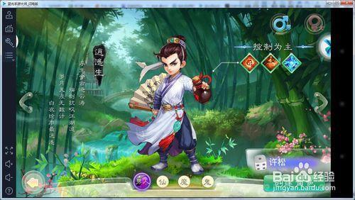 大话手游电脑版_大话手游电脑端_电脑版大话西游手游