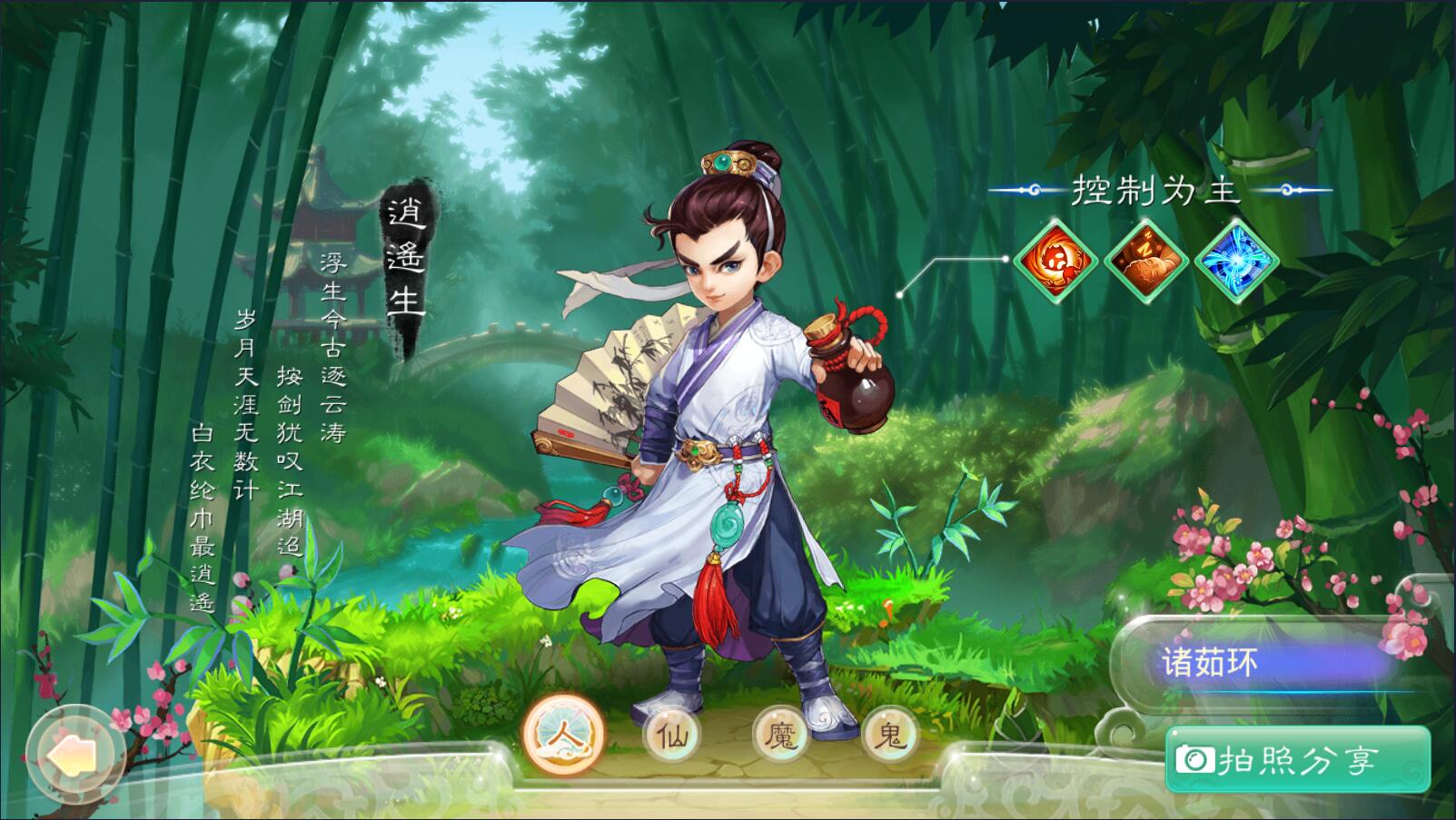 大话手游电脑端_电脑版大话西游手游_大话手游电脑版